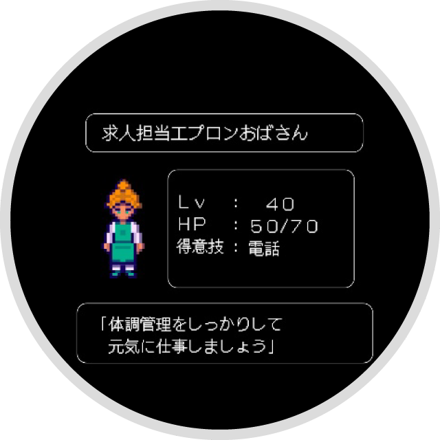 エプロンおばさん